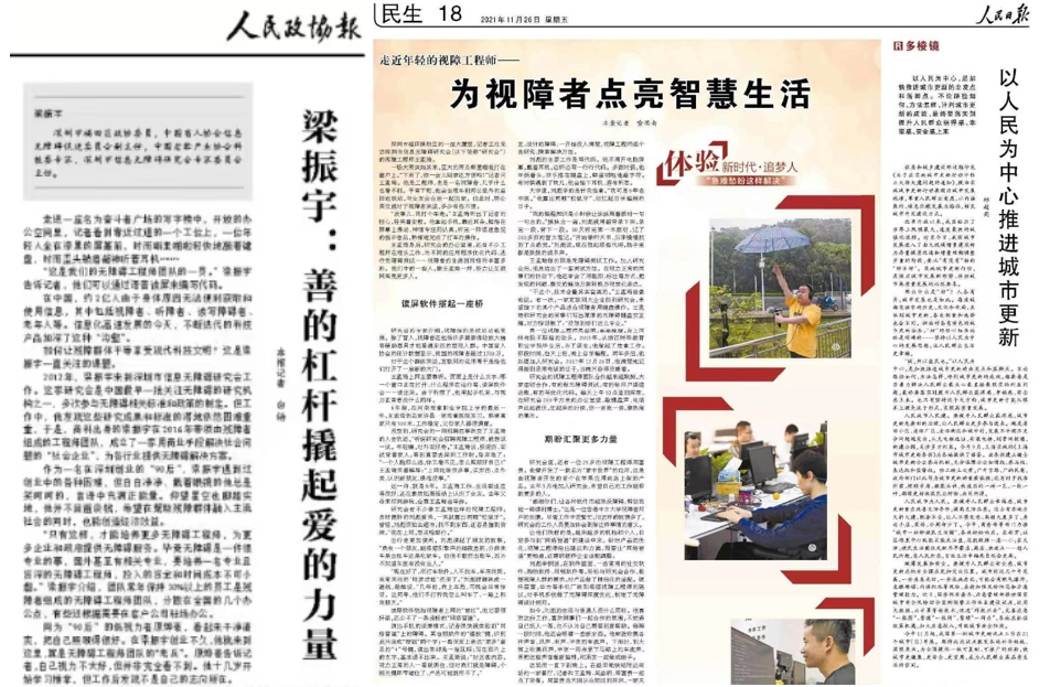 信息无障碍研究会工作环境图
